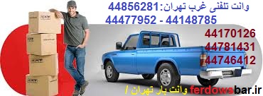 باربری ستارخان